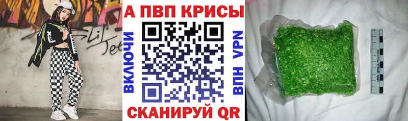 Alpha-PVP СК  закладка  Новый Оскол 