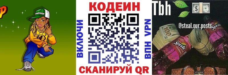 Кодеиновый сироп Lean напиток Lean (лин)  Новый Оскол 